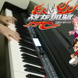 飞龙（钢琴版）