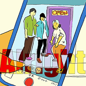 Alright (feat. K+ & Devincy)