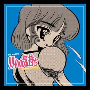 リリィへの気もち