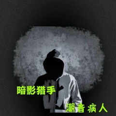 要相信自己啊要加油啊