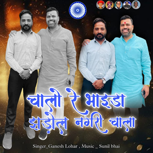 Chalo Re Bhaida Jhadol Nagari