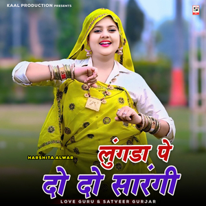 Lungda Pe Do Do Sarangi