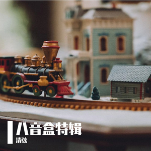 与你二人之新人锻造师