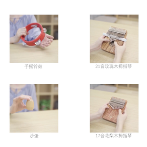 蜜雪冰城-灵魂乐队（拇指琴）