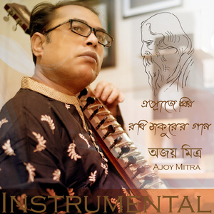 Ei Kothati Mone Rekho (Instrumental)