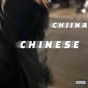 ionwanna (feat. HESS)