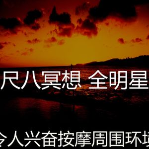 温和松弛梦想