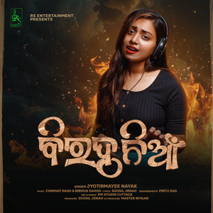 Biraha Nia (Female Version)