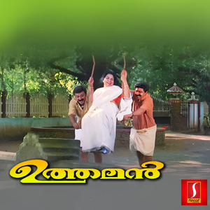 Paalazhi Theeram (Female)