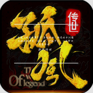 都在中州里沉默