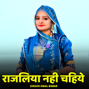 Rajaliya Nahi Chahiye