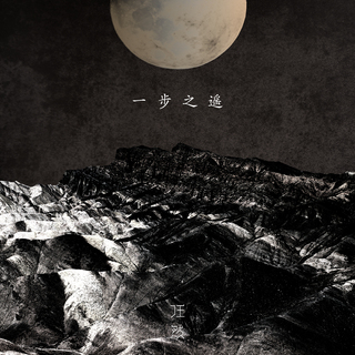 晚是世界的晚，安是沈安的安