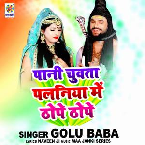 Pani Chuwela Palaniya Me Thope Thope