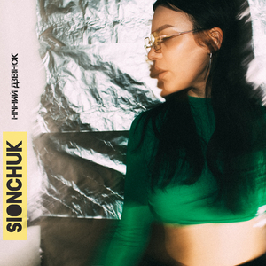 Нічний дзвінок