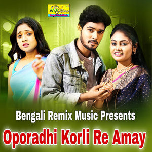 Oporadhi Korli Re Amay