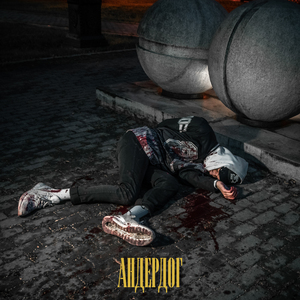 100 ℃ (prod. by LONDY)