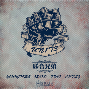Gecko x FFAG - 联合兄弟 Ft.YoungTime&ChrisZ