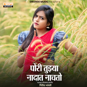 Pori Tuzya Nadat Nachato