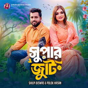 Super Juti (Version 2)