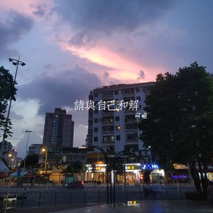 请与自己和解