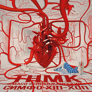 Файна Юкрайна