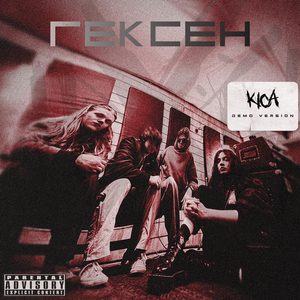 КІСА (Demo version)