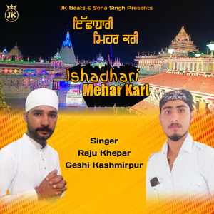 Ishadhari Mehar Kari (Kaler Kulwant)