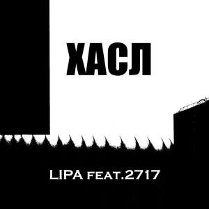 Hasl (feat. 2717)