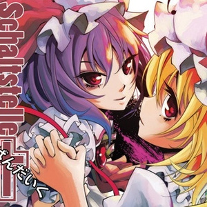 U.N.オーエンは彼女なのか?　～ Immer zusammen