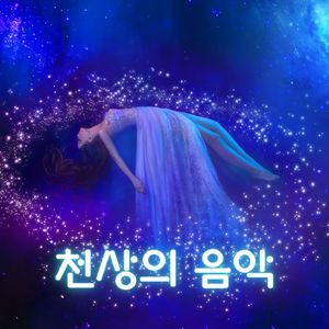 행드럼 사운드스케이프