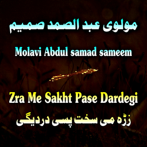 Da Zrono Arman Sajjad