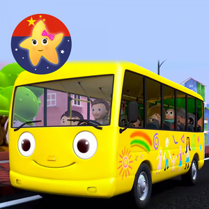 巴士上的轱辘——第1部