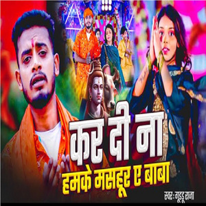 Kar Di Na Hamke Mashur Ye Baba