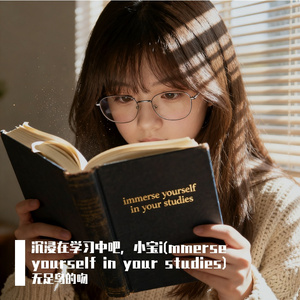 Immerse yourself in your studies_go