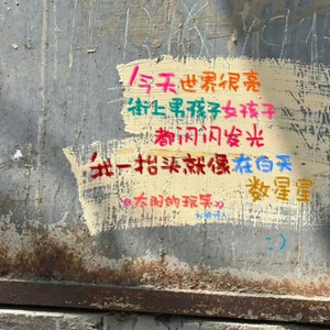 Saury-秋刀魚-注定（小露乱撞 remix）