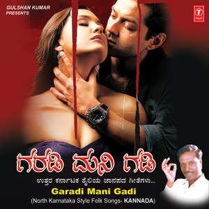 Bantha Hori Hori Banta