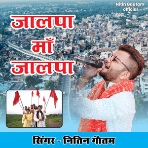 Jaalpa Maa Jaalpa