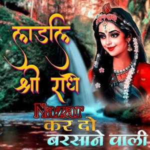 Nazar Kar Do Barsane Wali