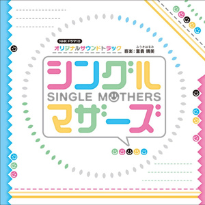 名前のないこの愛のために Piano Ver.