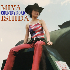 この世の果てまで (Cover)