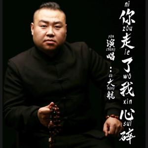 大航 - 你为何走得那么干脆