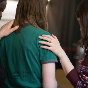 困ったことがあったら (病院の待合室のようなオルゴールBGMバージョン)