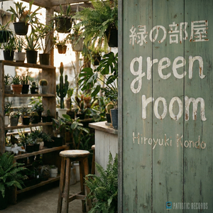 green room