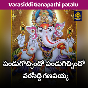 Pandugocchindo pandugocchindo varasiddi ganapaiyya