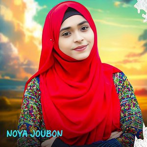 Noya Joubon