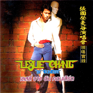 白金升降机 (粤语)