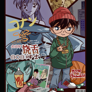 808 Gentleman(Prod.by HtadoubleX)