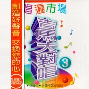 内山姑娘要出嫁