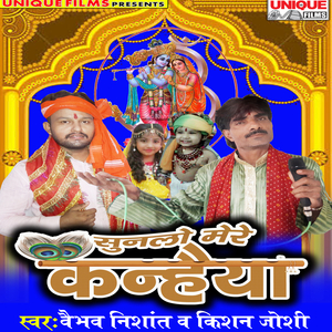 Milna Hai Shyam Se To Radhe Ko