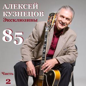 Заводные игрушки (Remaster 2025)